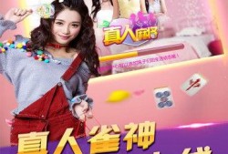 雀神在线观看,揭秘网络棋牌竞技的魅力与激情