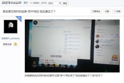 李黑龙爆料视频