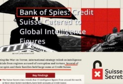 瑞士信贷爆料案例最新消息,揭露金融巨头潜在黑幕